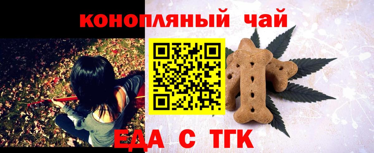 Cannafood конопля  Вход с VPN  Улан-Удэ 