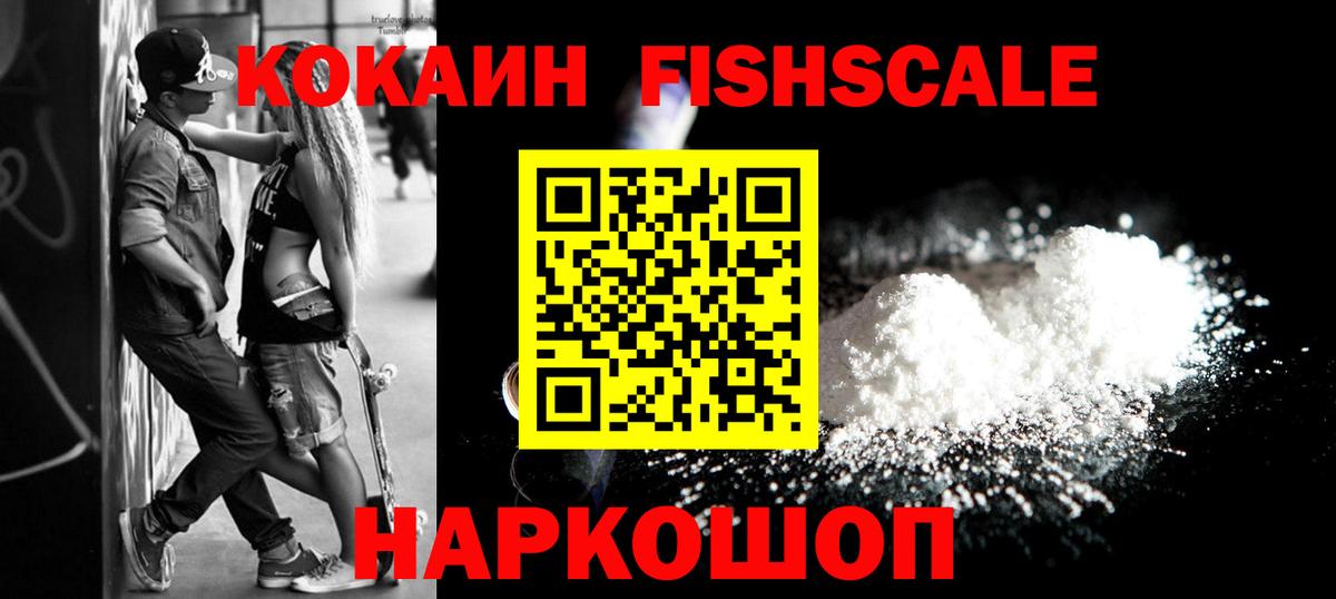 КОКАИН 99% Улан-Удэ