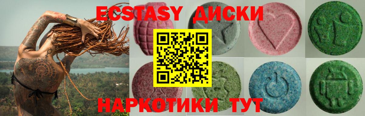 Улан-Удэ  Ecstasy  Экстази таблы  Вход с VPN  Ecstasy Дубай 