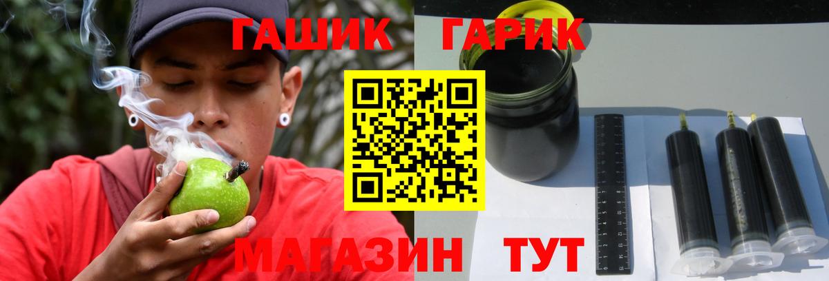 ГАШ 40% ТГК Улан-Удэ