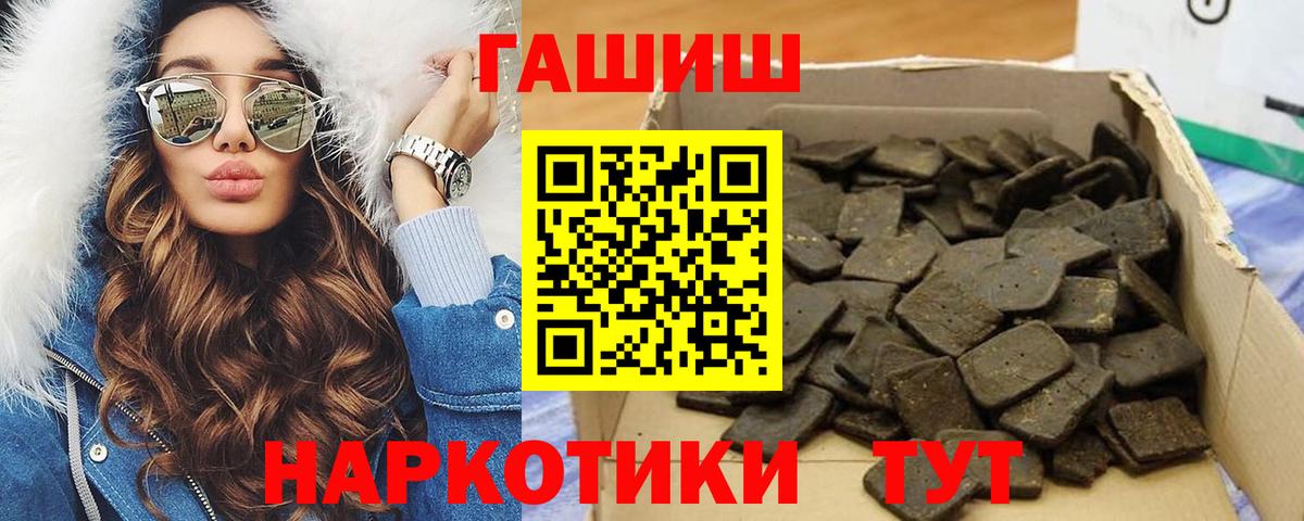 Гашиш хэш  ГАШ  Улан-Удэ  Вход с VPN  Гашиш Изолятор 