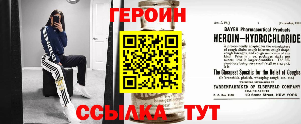 Улан-Удэ  ГЕРОИН хмурый  Вход с VPN 