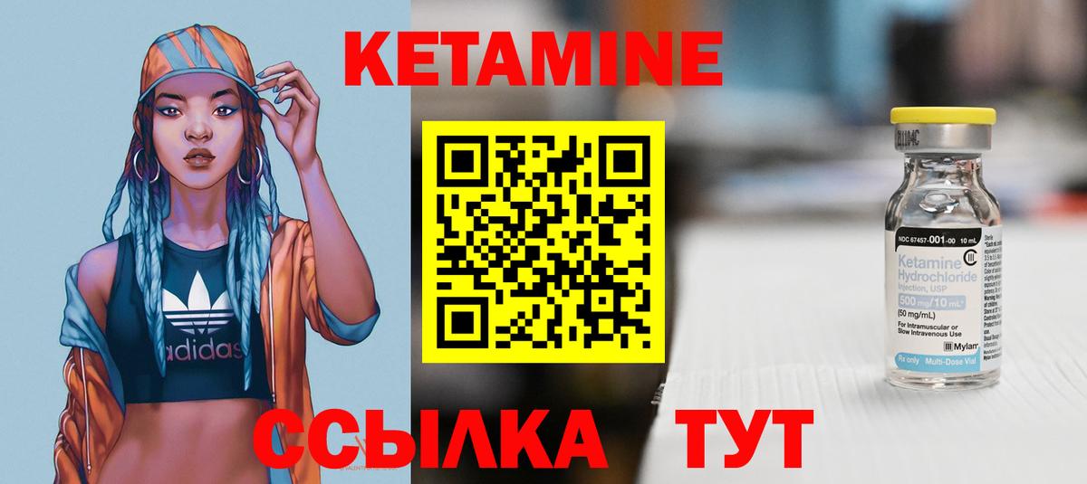 КЕТАМИН ketamine  omg ссылки  Улан-Удэ  Вход с VPN 