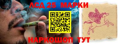 марки lsd Белореченск
