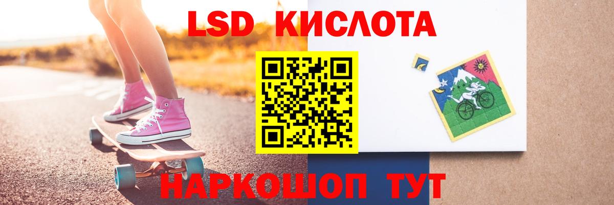 Лсд 25 экстази кислота Улан-Удэ