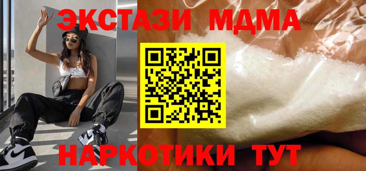 MDMA VHQ  Вход с VPN  МДМА молли  МДМА  Улан-Удэ 