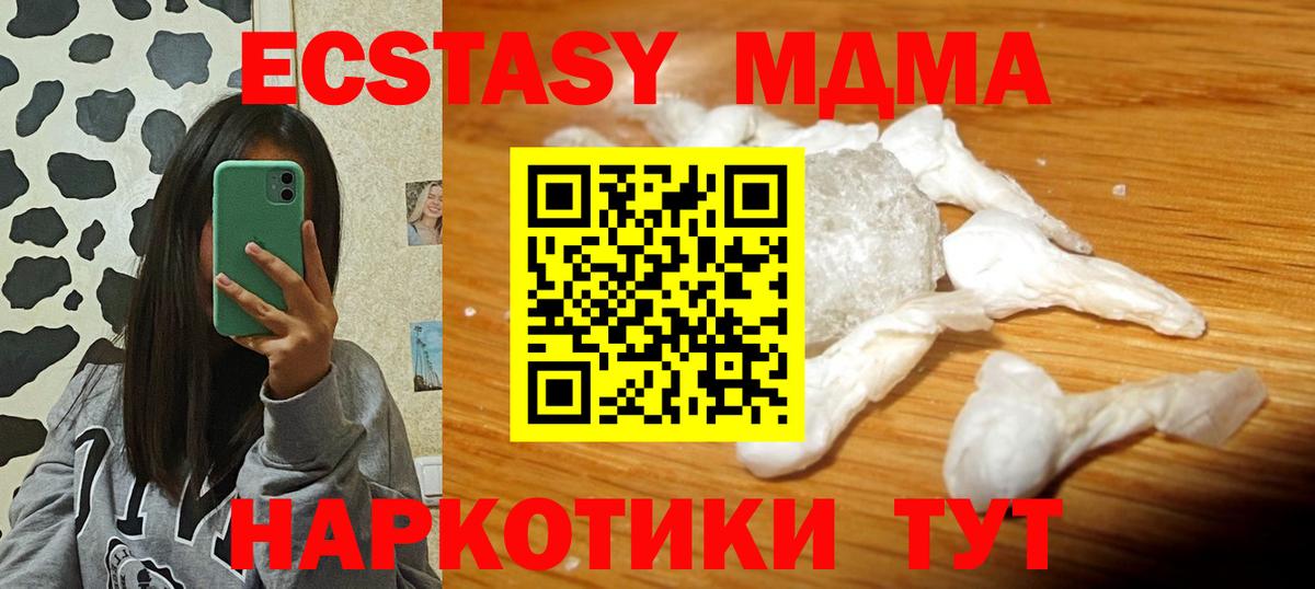 MDMA кристаллы Улан-Удэ