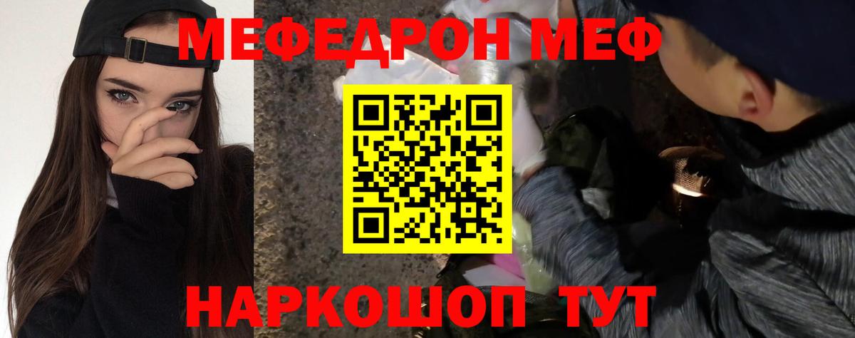 МЯУ-МЯУ  МЯУ-МЯУ мяу мяу  Вход с VPN  МЕФ  Улан-Удэ  Меф mephedrone 
