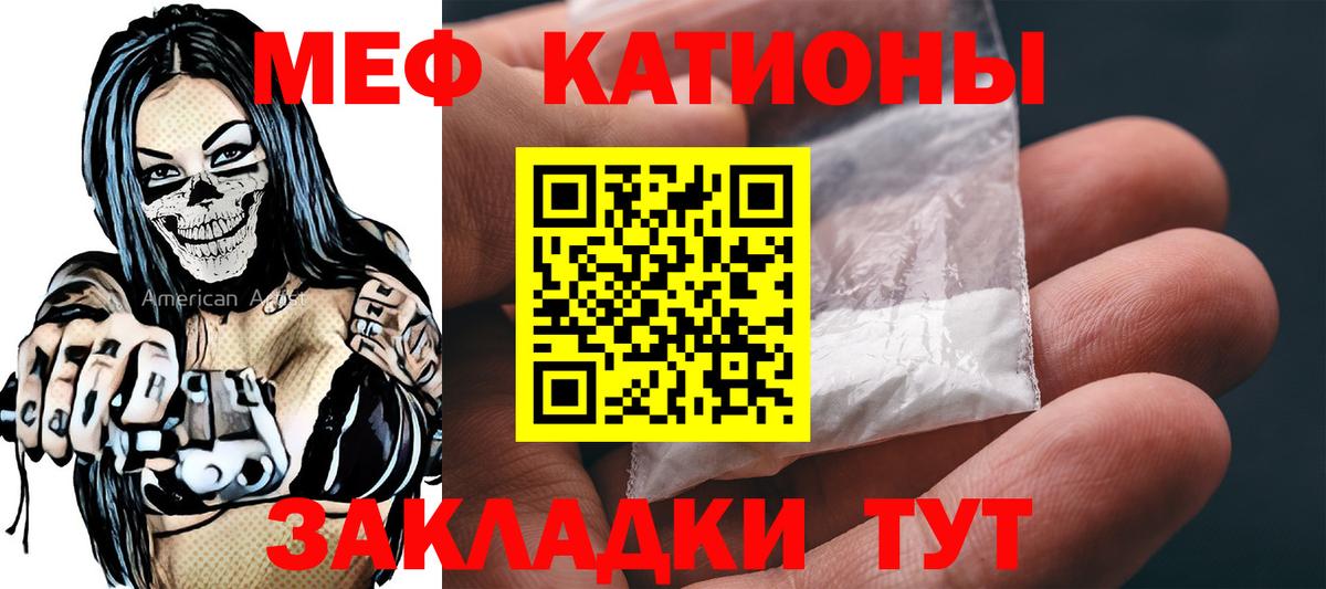 МЕФ Улан-Удэ