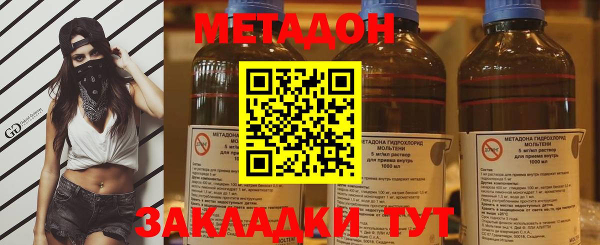 Улан-Удэ  МЕТАДОН белоснежный  Метадон белоснежный  Вход с VPN 