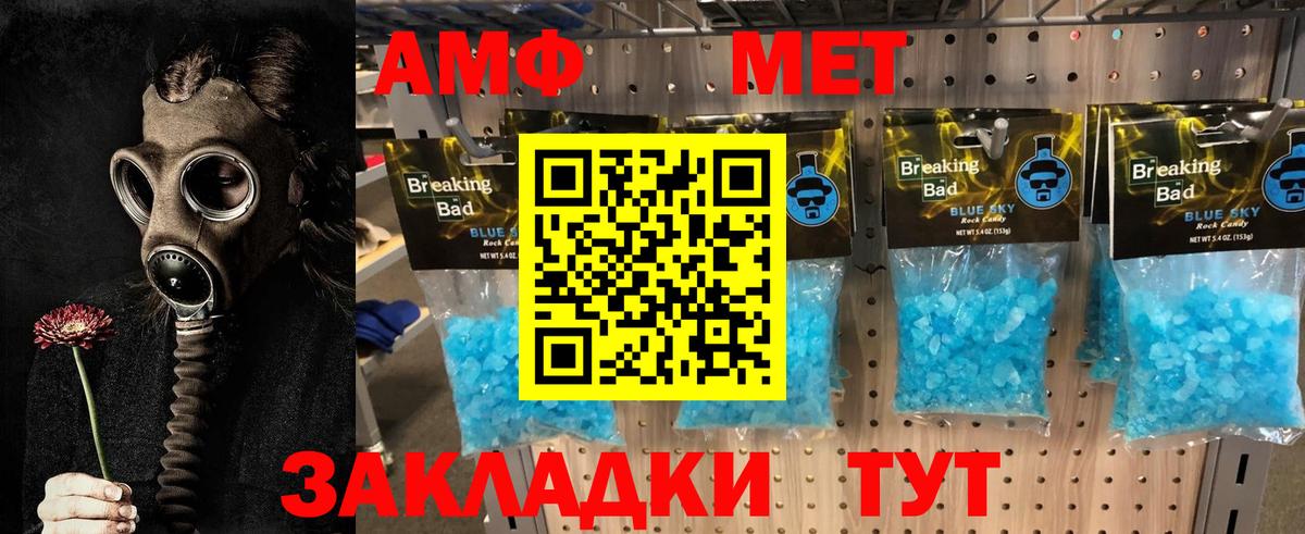 МЕТАМФЕТАМИН кристалл Улан-Удэ