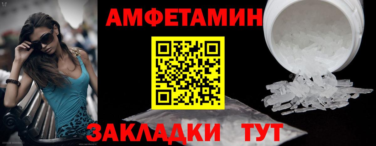 Метамфетамин кристалл  Вход с VPN  Метамфетамин  Улан-Удэ 