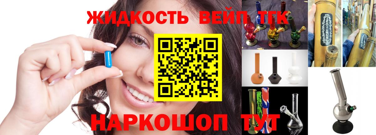 продажа наркотиков  ТГК жижа  Вход с VPN  Улан-Удэ 