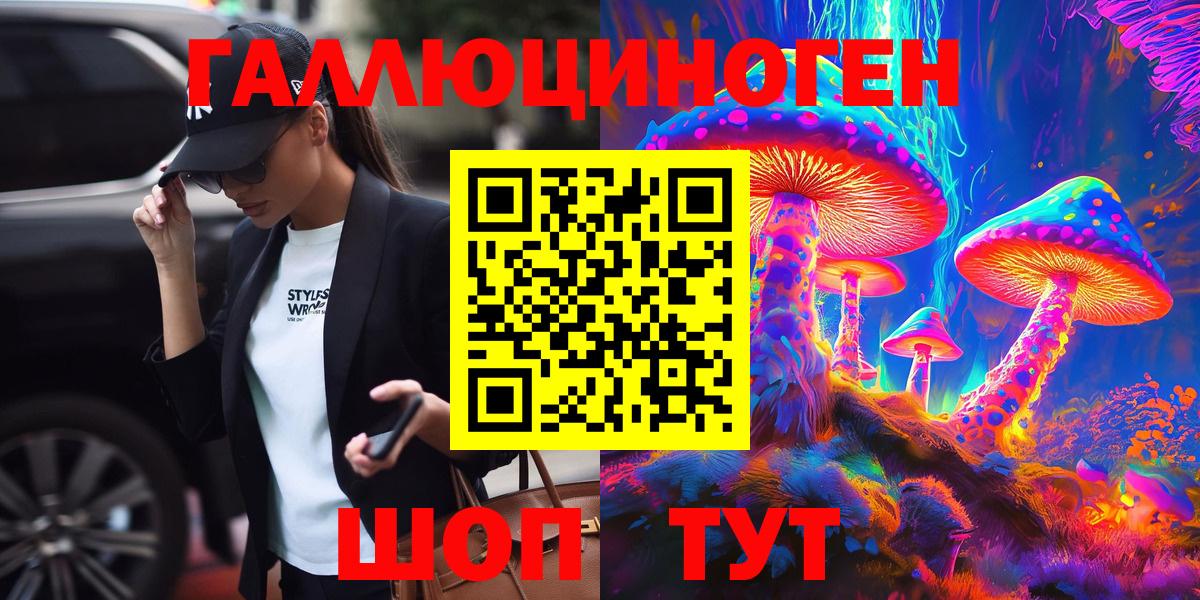 Улан-Удэ  Псилоцибиновые грибы мухоморы  Вход с VPN  Псилоцибиновые грибы мицелий 